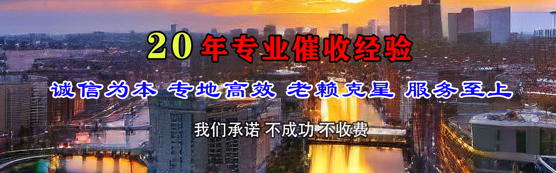 滨城追债公司